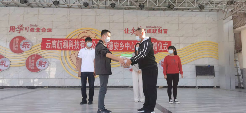 公司為寧洱縣德安鄉(xiāng)中心學(xué)校捐贈學(xué)習(xí)用品，助力德安鄉(xiāng)教育事業(yè)，